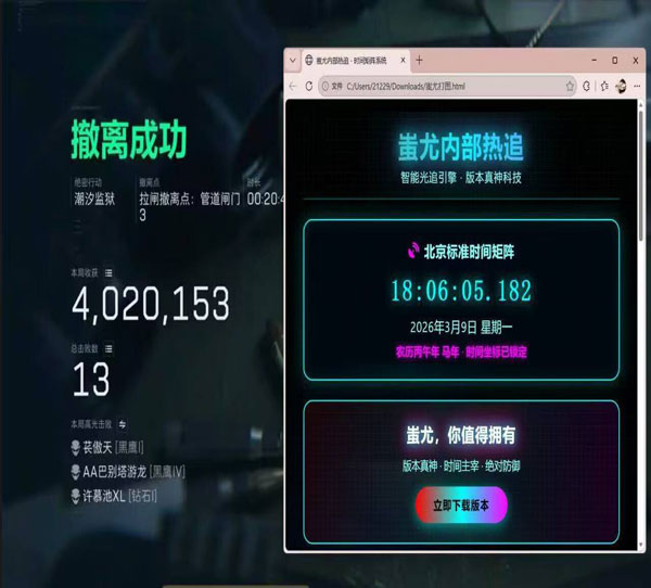 队友开外挂三角洲透视自瞄效果